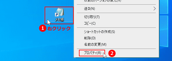 Windows10 レジストリーで自起動時するアプリのプロパティを開く