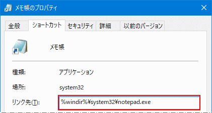 Windows10 レジストリーで自起動時するアプリのパスを確認