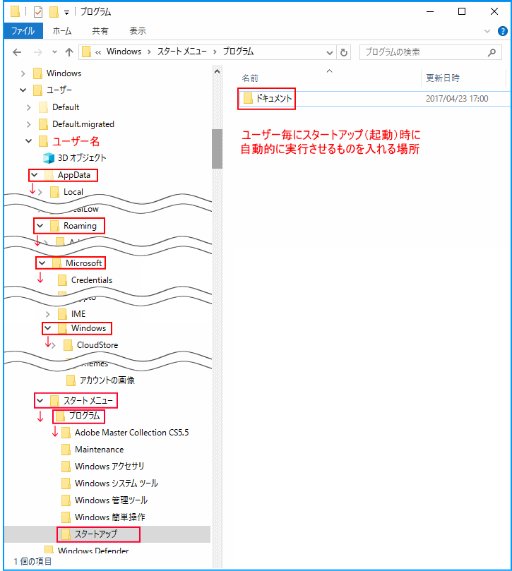 特定のフォルダーウインドが勝手に開くユーザー特定