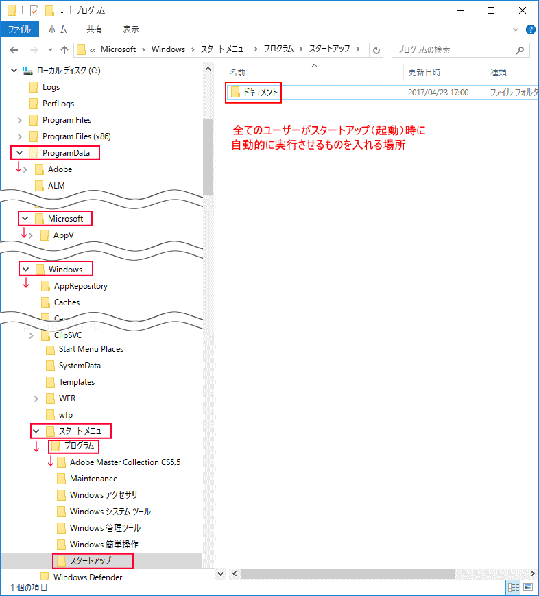 特定のフォルダーウインドが勝手に開くユーザー共通