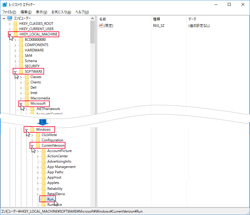 全てのユーザーのスタートアップ レジストリ