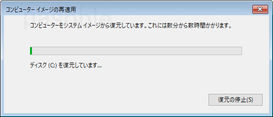 回復ドライブ システムイメージでバックアップの復元中