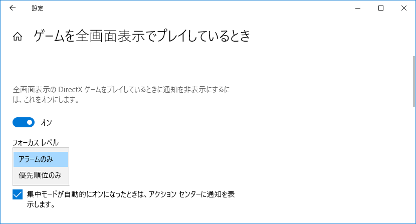 ゲームをプレイしているときの設定画面