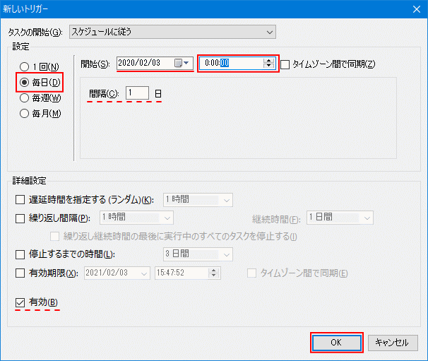 タスクスケジューラのRegIdleBackupの新規のトリガーを作成