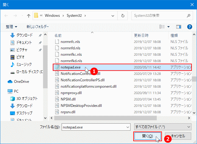 タスクスケジューラのスタートアップアプリの確定