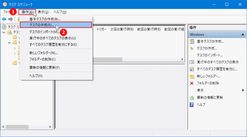 タスクスケジューラのタスクの作成