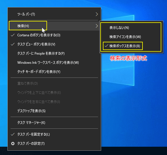 検索表示の操作メニュー