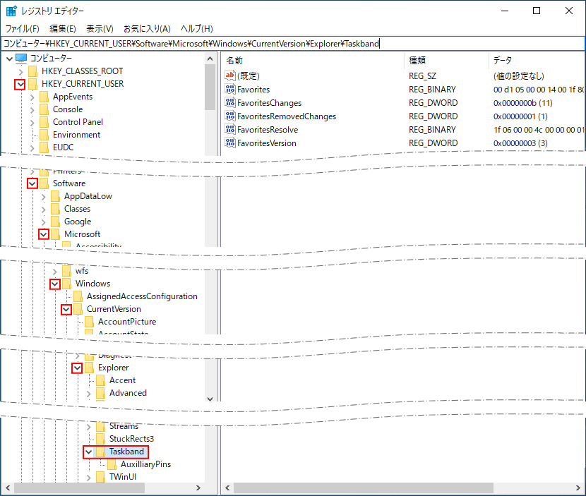 レジストリのタスクバーピン止めの場所