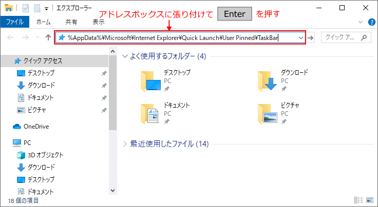 アドレスバーからピン留めの場所を開く