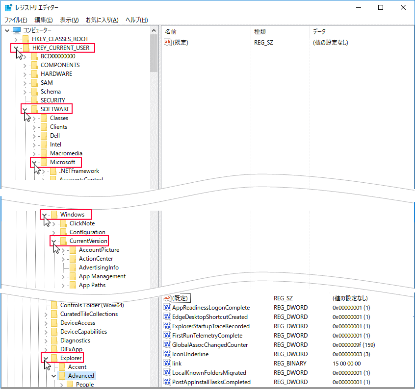 レジストリ エディタ,HKEY_CURRENT_USER　Explorer Advanced