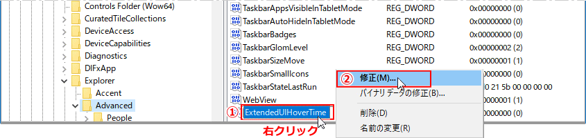 ExtendedUIHoverTime の値の修正