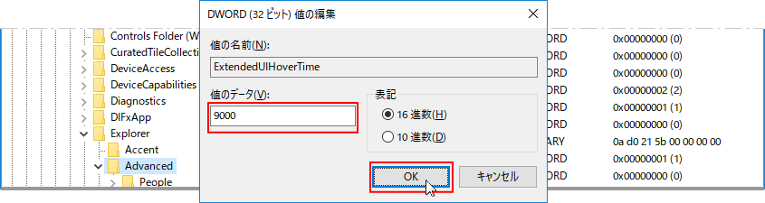 ExtendedUIHoverTime の値を変更