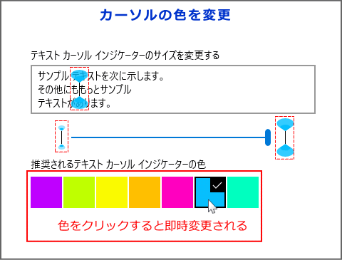 テキストカーソルの色の変更