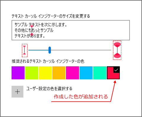 テキストカーソルの作成した色で変更