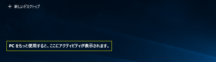 タイムラインの無効化完了