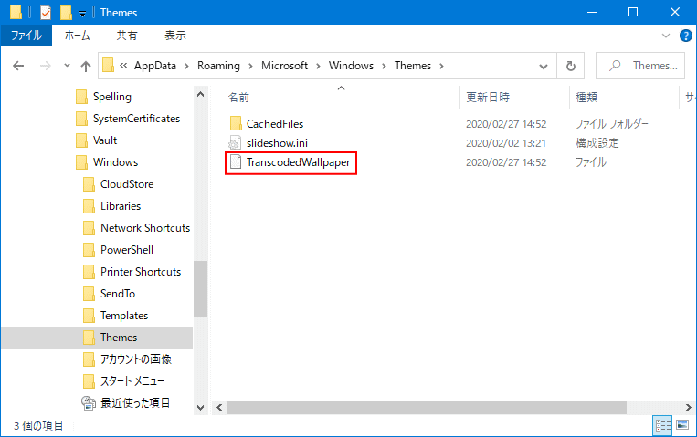 Windows 10 壁紙の場所は ユーザー用 Windows 標準 元画像 に分類されている パソブル