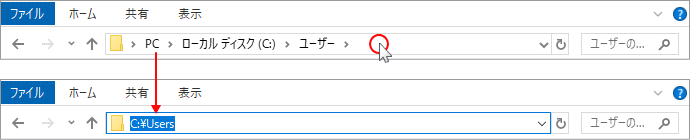 ユーザーフォルダの場所