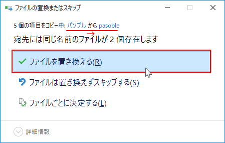 従来のユーザーのファイルをコピー