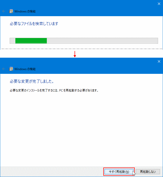 Windows の機能  Internet Explorer の設定確認