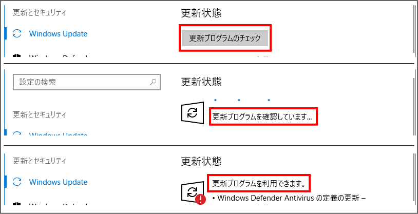 Windows 10 更新とセキュリティ 手動更新無効