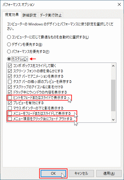 残像の問題が起こりやすい視覚効果を無効