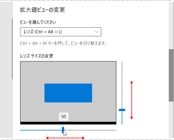 拡大鏡の操作パネル詳細