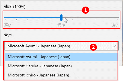 拡大鏡の音声読み上げの設定