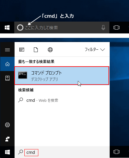 コマンドプロンプト