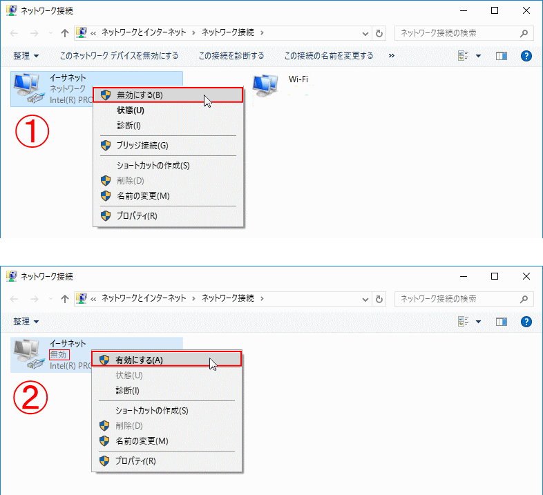 IPアドレスを自動的に取得する