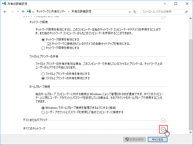 「すべてのネットワーク」をクリック