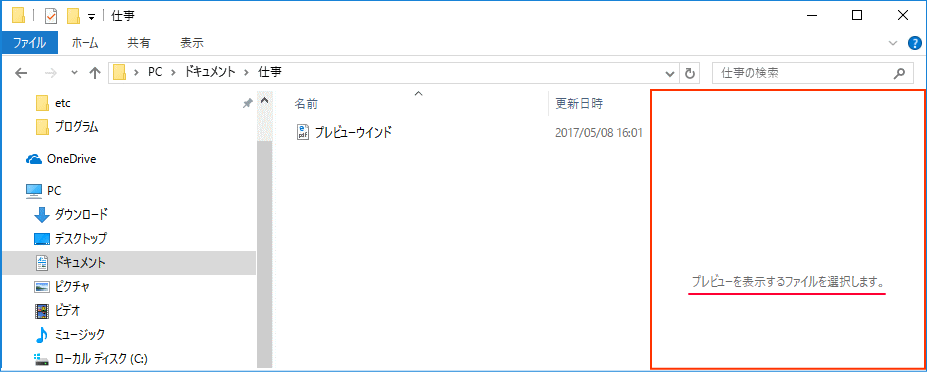 プレビューウインドウ設定完了