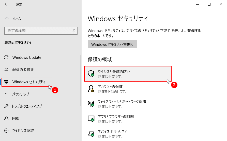 Windows10 Defender 設定