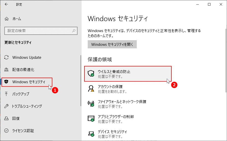 Windows Defender 設定