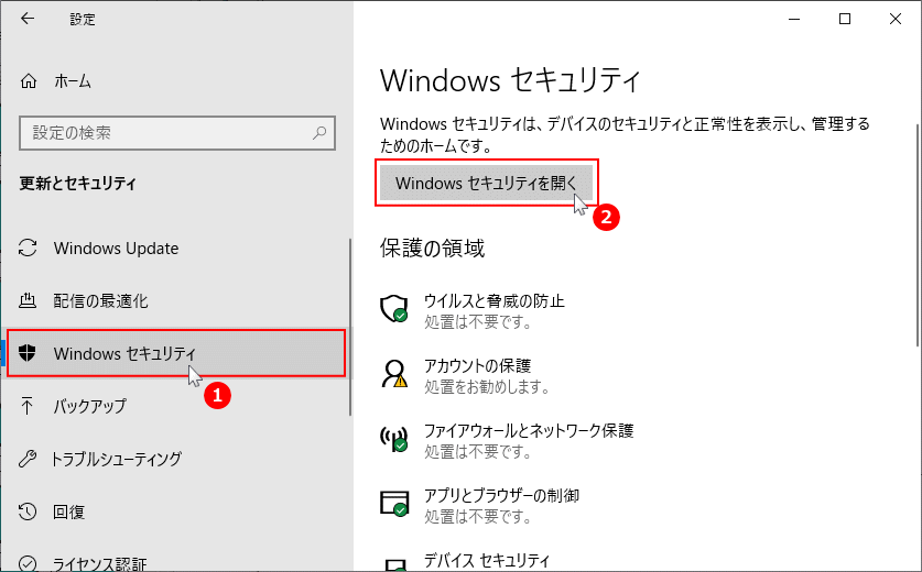 Windows Defender 設定