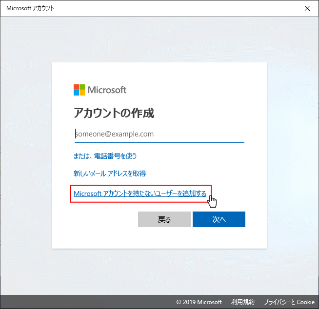 Windows 10 ユーザーアカウントを追加する方法 パソブル