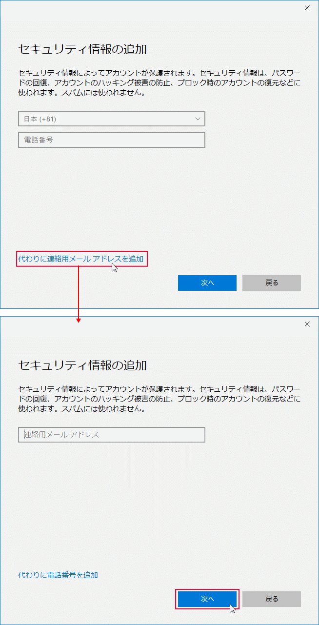 新規 Microsoftアカウント 電話番号入力