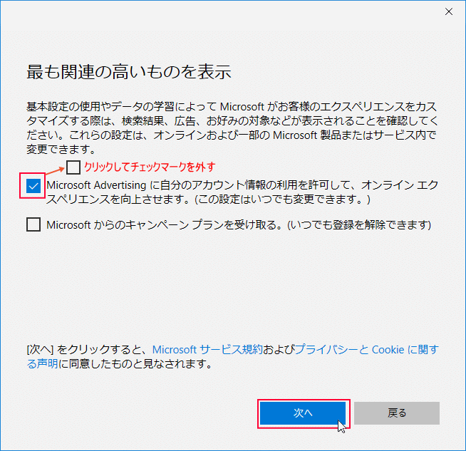 新規 Microsoftアカウント 最も高いものを表示