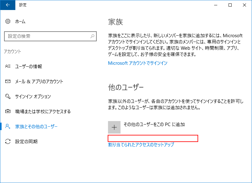 アカウントとデーターの削除完了