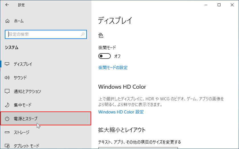 Windows 10 動画や音楽の再生時にスリープさせない設定方法 パソブル