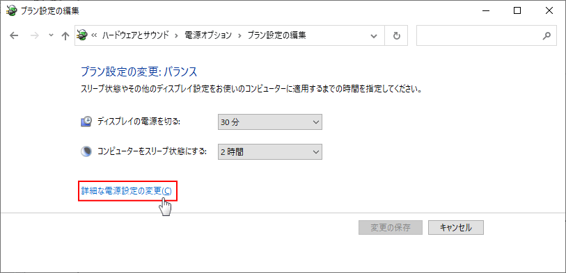 詳細な電源設定の変更を開く