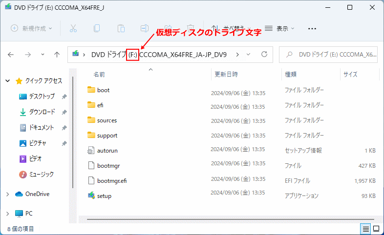 Windows11 25H2の仮想ディスクのドライブ文字を確認