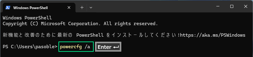 Windows11 powercfg /aでModern Standbyの対応状況を確認する