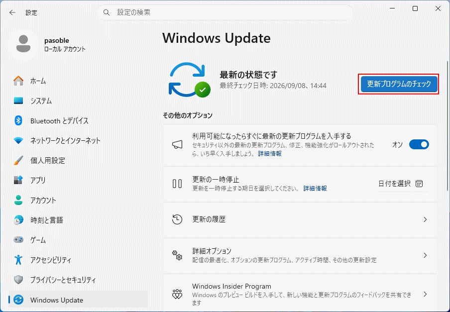Windows11 更新プログラムのチェック実行