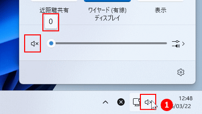 Windows11 音量スライダーとミュート状態を確認する