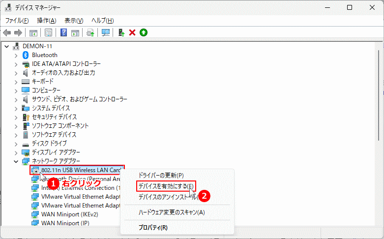 Windows11 デバイスマネージャーでWi-Fiアダプターの状態を確認と有効