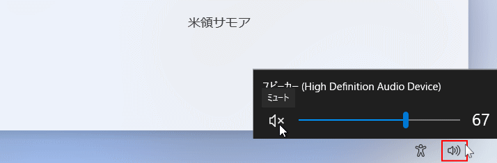 windows11 セットアップ音声ナレーションの音量調整