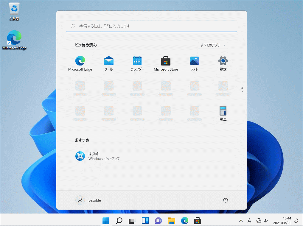 Windows 11 デスクトップ画面
