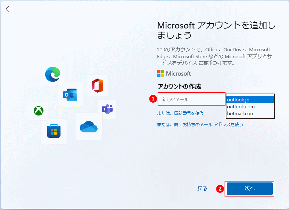 windows11 セットアップ Microsoft アカウント名前の入力
