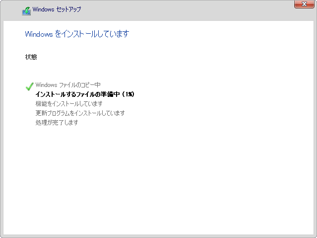 windows11 クリーンインストールの準備開始