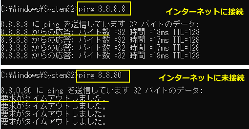 Windows11 コマンドプロンプトでインターネットの接続確認